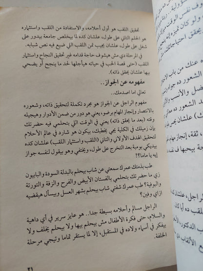 كتالوج سى السيد / إيهاب مهوض