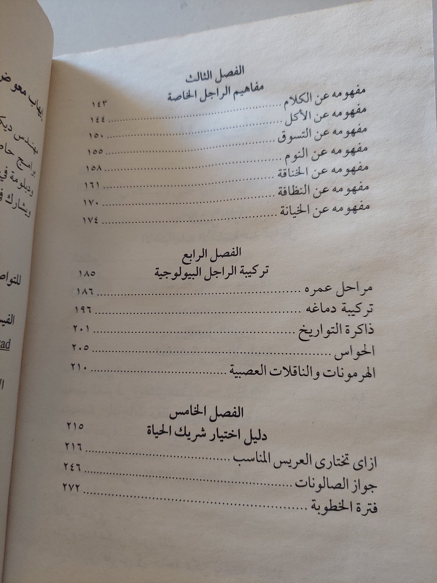 كتالوج سى السيد / إيهاب مهوض