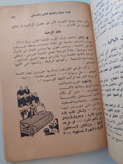 مطبوعات كتابى .. حديقة الله / حلمى مراد