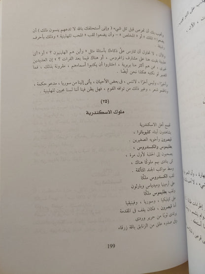 قصائد من كافافيس