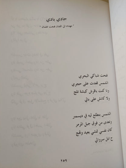 الأعمال الكاملة / نبيل خلف - هارد كفر