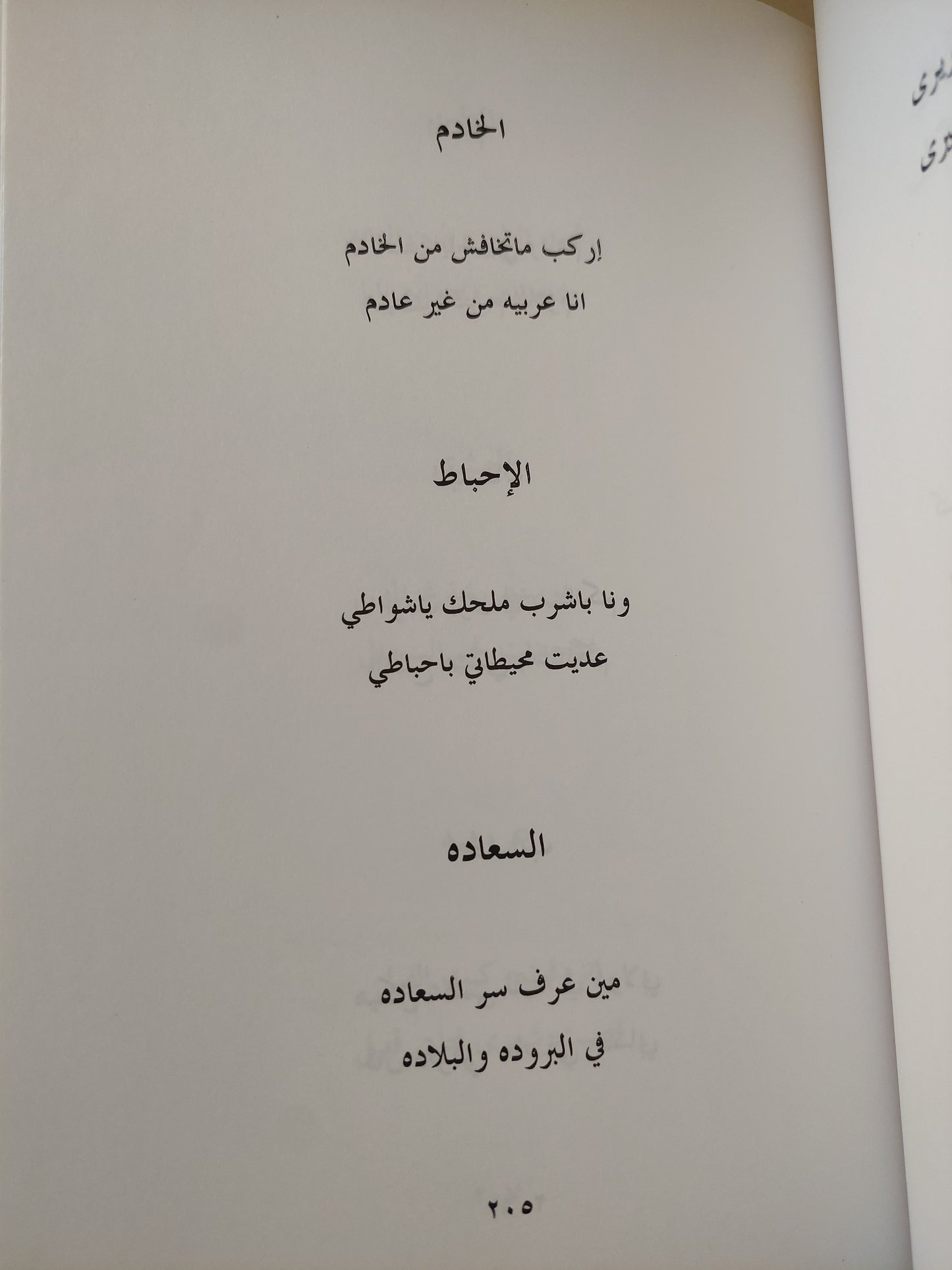 الأعمال الكاملة / نبيل خلف - هارد كفر