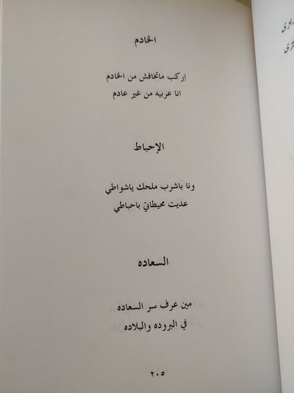 الأعمال الكاملة / نبيل خلف - هارد كفر