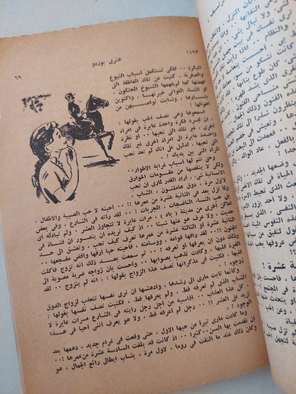 مطبوعات كتابى .. الجرة المكسورة / حلمى مراد