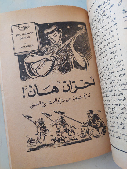 مطبوعات كتابى .. الجارية / حلمى مراد