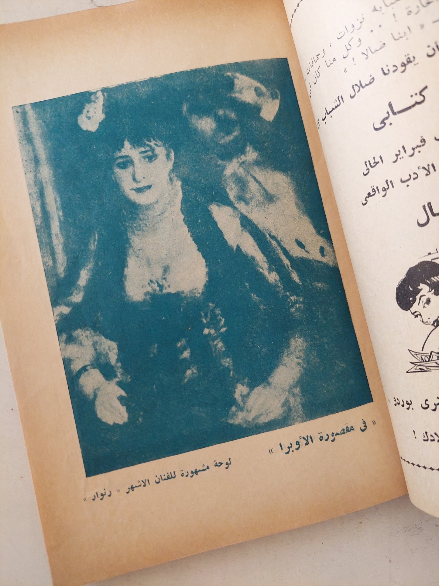 مطبوعات كتابى .. الأسرة السعيدة / حلمى مراد