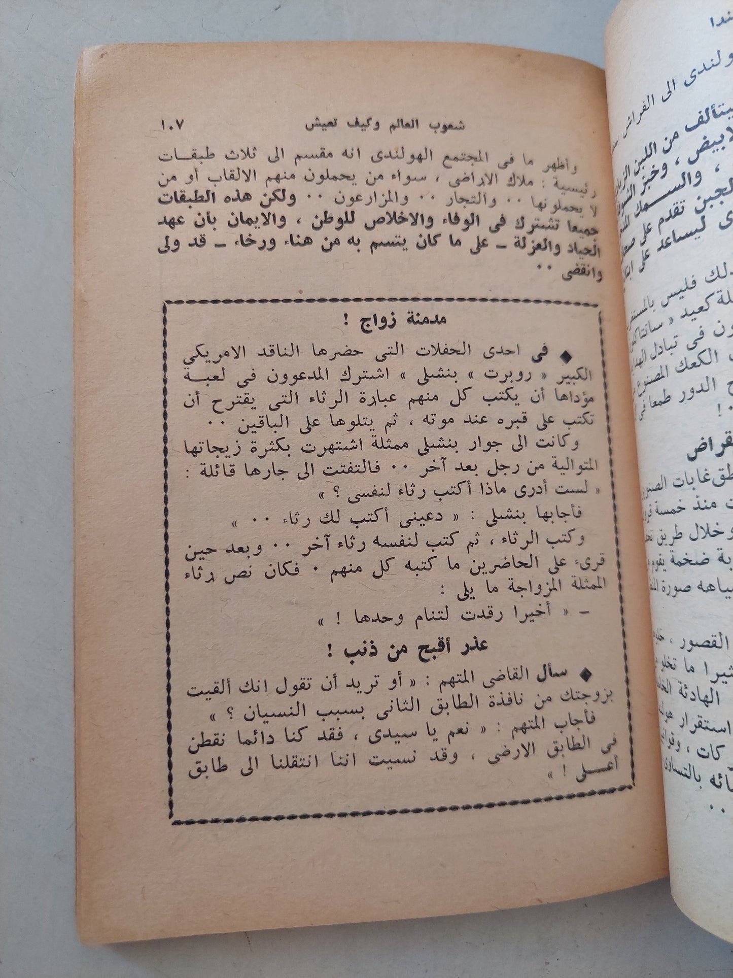 مطبوعات كتابى .. فن السعادة / حلمى مراد