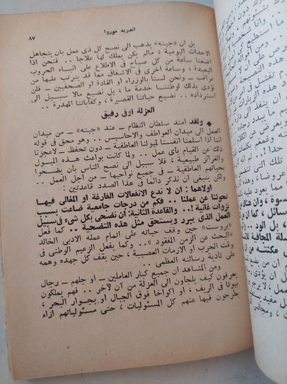 عندما تحقد المرأة / حلمى مراد