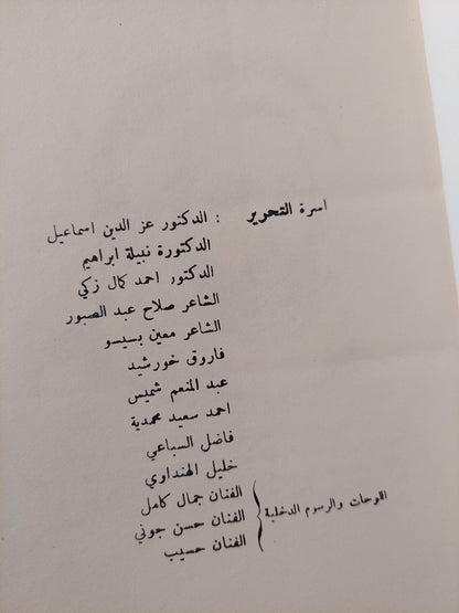 الأمير عبد القادر الجزائرى - هارد كفر ملحق بالصور ١٩٧٥