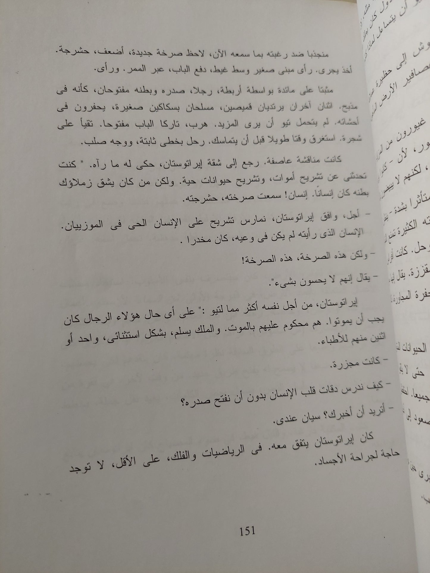 شعر برينيس / دينيس جدج