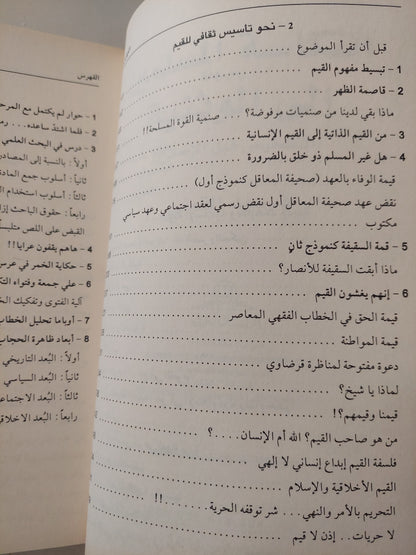 إنتكاسة المسلمين الى الوثنية / سيد القمنى