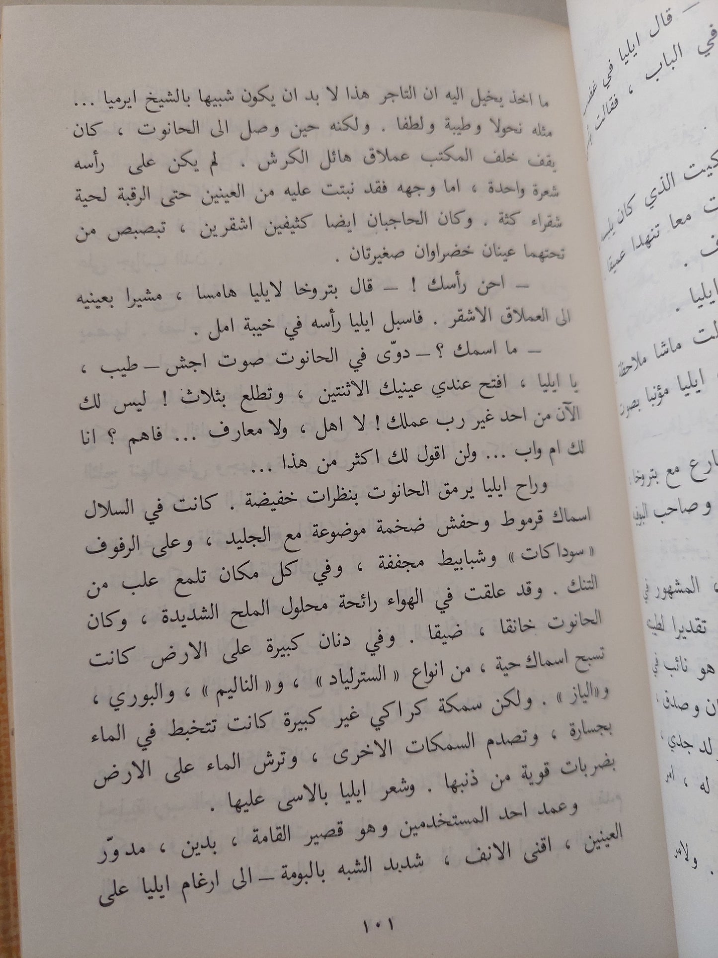 الأصدقاء الثلاثة / مكسيم جوركى - هارد كفر / دار التقدم - موسكو