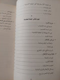 مملكة الموضة .. زوال متجدد / جيل ليبوفنسكى