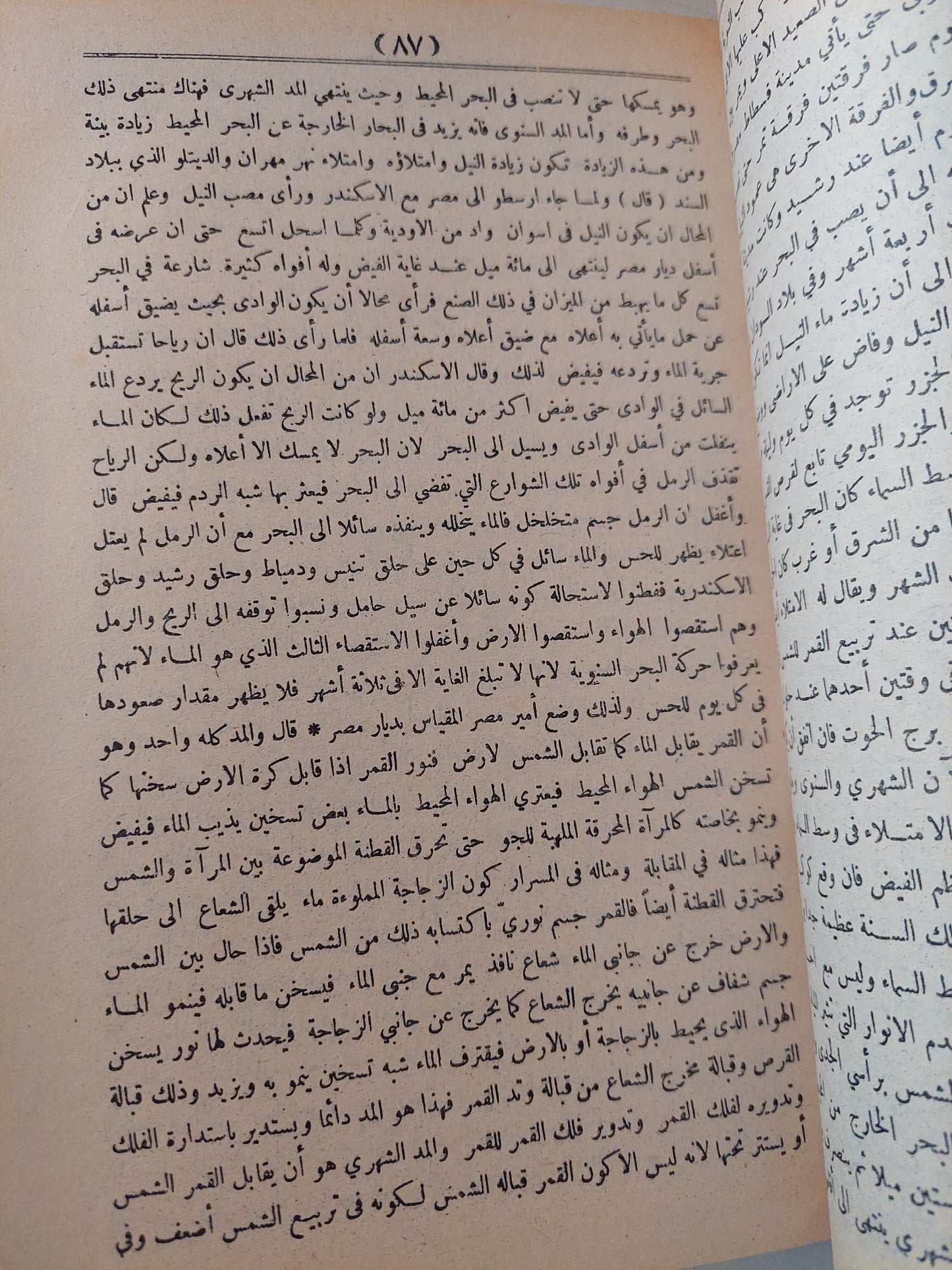 المواعظ والإعتبار بذكر الخطط زالأذان المعروف بالخطط المقريزية / المقريزى - ٤ أجزاء