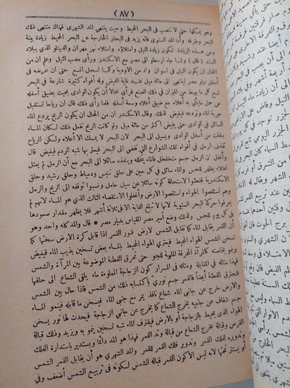 المواعظ والإعتبار بذكر الخطط زالأذان المعروف بالخطط المقريزية / المقريزى - ٤ أجزاء