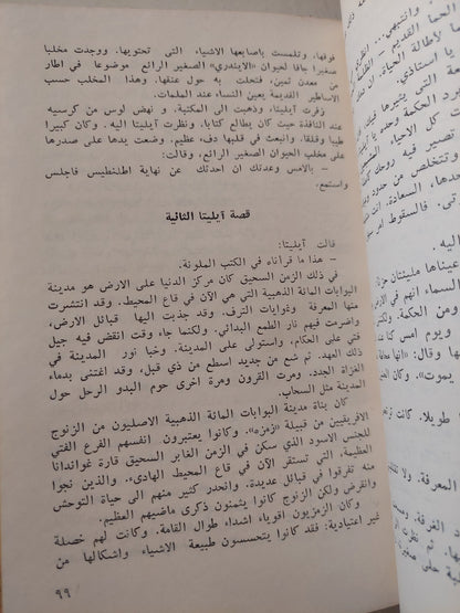 مؤلفات مختارة / اليكسي تولستوي - هارد كفر / دار رادوغا ١٩٨٥