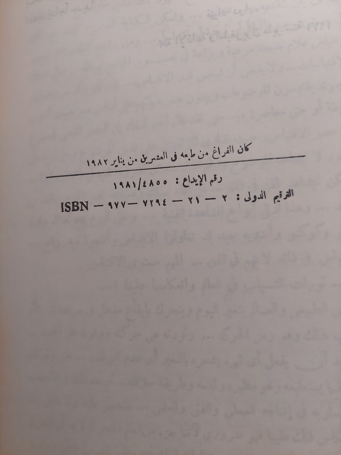 ملامح داخلية / توفيق الحكيم