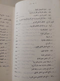 المجتمع الريفى / محمد عاطف عيث وغريب محمد سيد