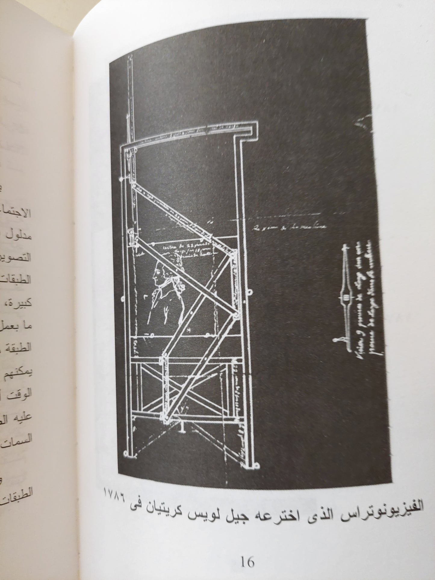 التصوير الفوتوغرافى والمجتمع / جيزيل فروند - ملحق بالصور