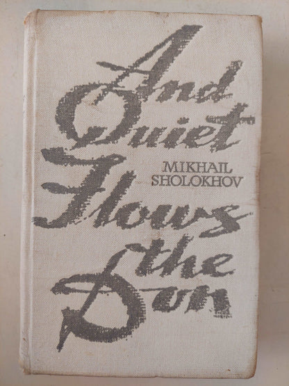 And quiet flow the don / Mikhail Sholokhov - ٤ أجزاء هارد كفر / دار التقدم - موسكو ١٩٦٨