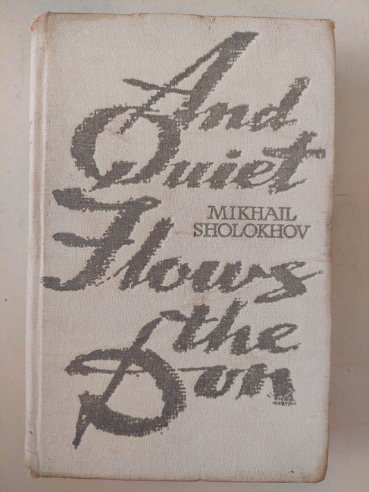 And quiet flow the don / Mikhail Sholokhov - ٤ أجزاء هارد كفر / دار التقدم - موسكو ١٩٦٨