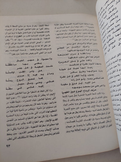 مجلة إبداع .. العدد 7 يوليو 1993