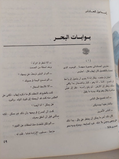 مجلة إبداع .. العدد 7 يوليو 1993