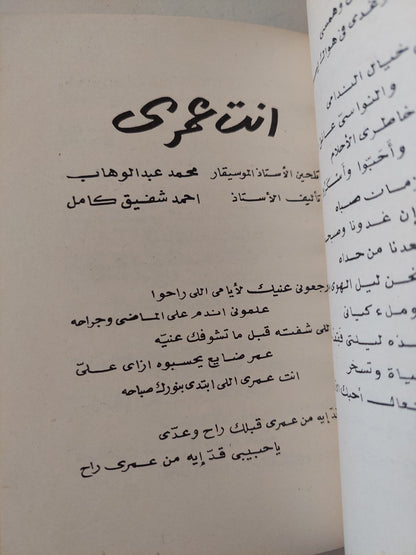 أم كلثوم فى الإتحاد السوفيتى - عربي / إنجليزي