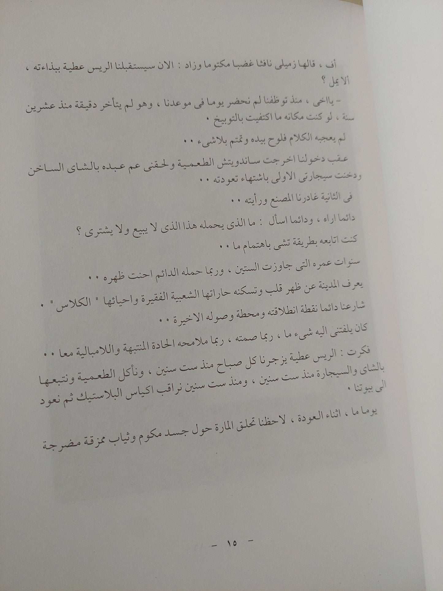 الوجوه / عماد الغزالى