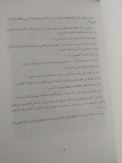 الوجوه / عماد الغزالى