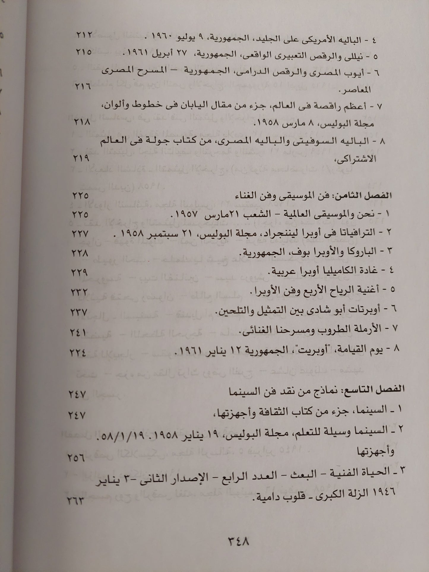 محمد مندور .. وحدة الأدب والفن  / طارق مندور