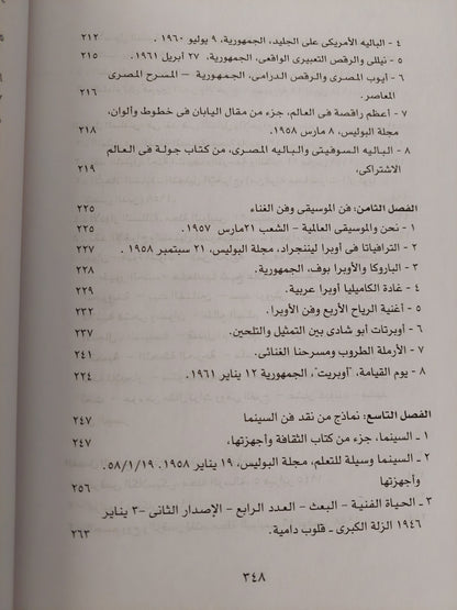 محمد مندور .. وحدة الأدب والفن  / طارق مندور