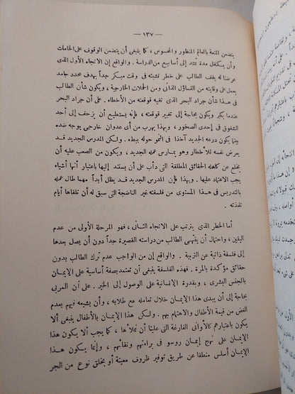 الأشغال الفنية والثقافة المعاصرة / سيونايد ميرى روبرتسون - ملحق بالصور