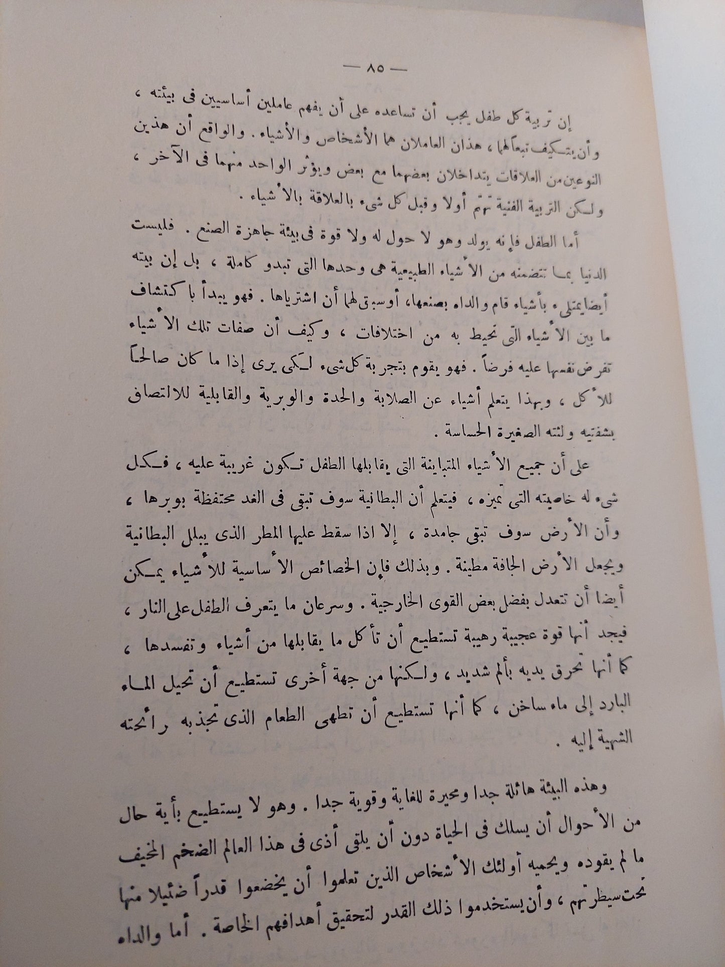 الأشغال الفنية والثقافة المعاصرة / سيونايد ميرى روبرتسون - ملحق بالصور