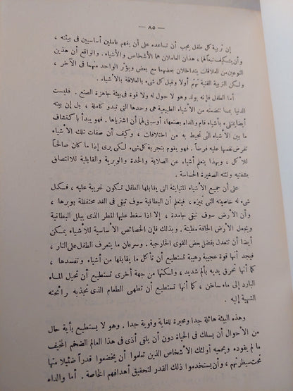 الأشغال الفنية والثقافة المعاصرة / سيونايد ميرى روبرتسون - ملحق بالصور