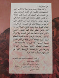 حياة مايلا ريبا / لوبز أنغ جيفاكا