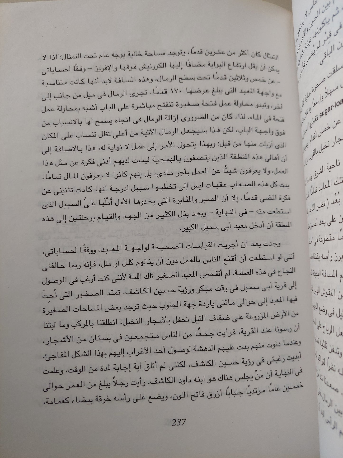 بلزونى فى مصر / جيوفانى باتيستا بلزونى