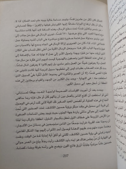 بلزونى فى مصر / جيوفانى باتيستا بلزونى