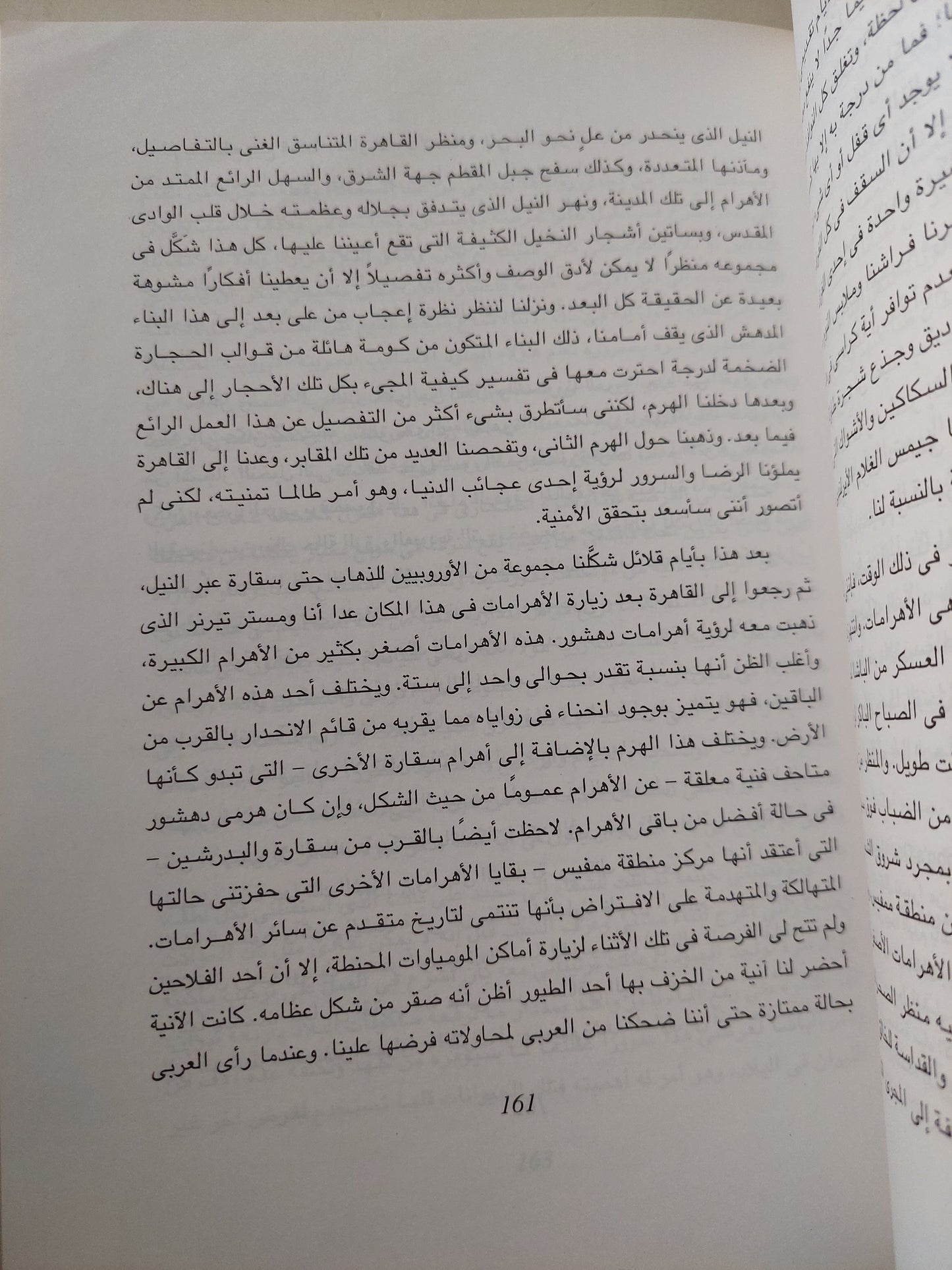 بلزونى فى مصر / جيوفانى باتيستا بلزونى