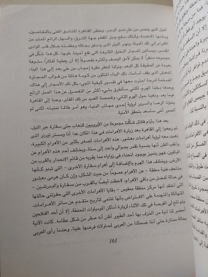 بلزونى فى مصر / جيوفانى باتيستا بلزونى