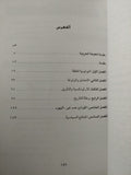 الديانة اليهودية وتاريخ اليهود / إسرائيل شاحاك