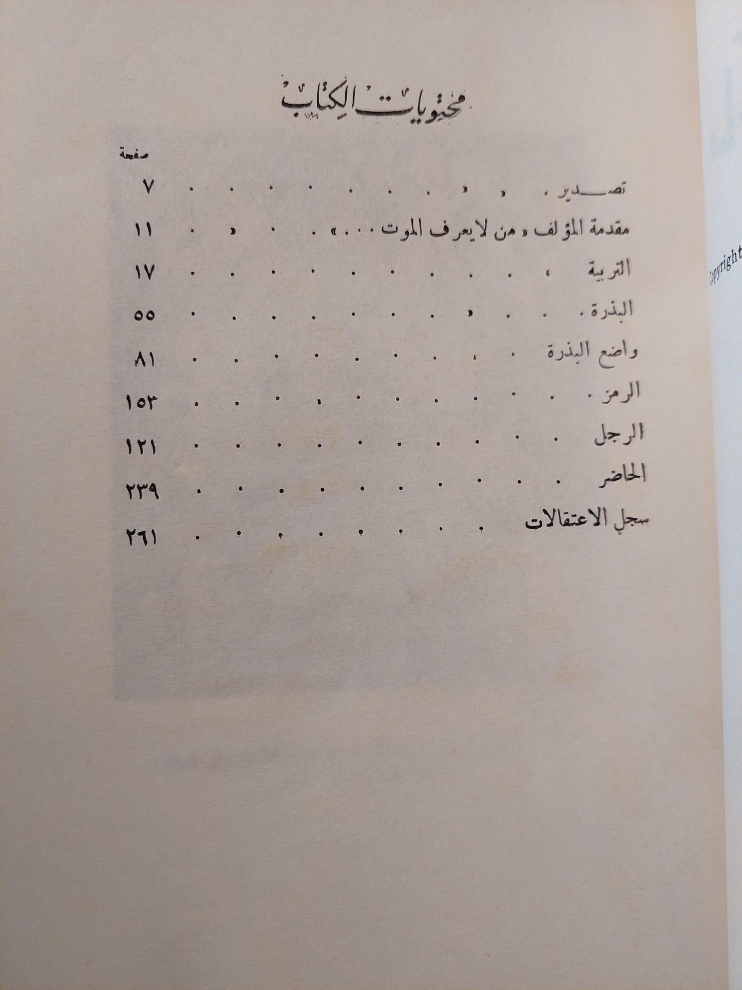 زعيم الزنوج مارتين لوثر كينج / ليرون بينيت