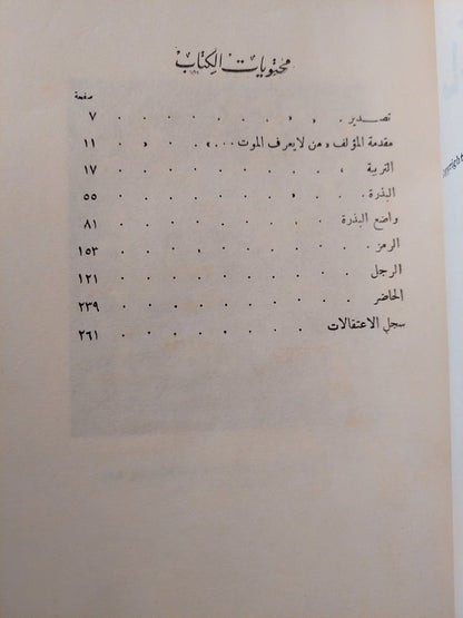 زعيم الزنوج مارتين لوثر كينج / ليرون بينيت