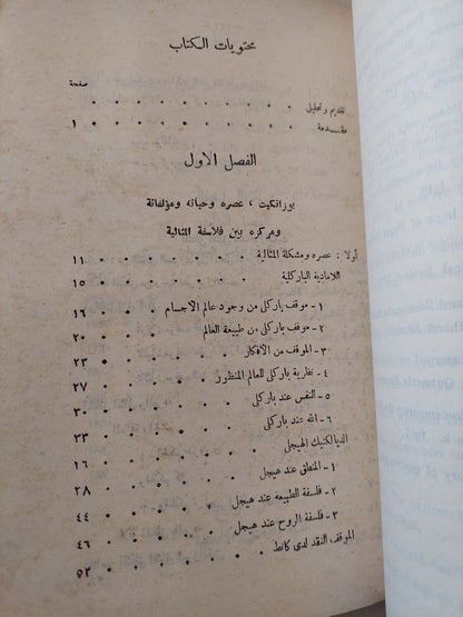 بوزانكيت .. قمة المثالية فى أنجلترا / على عبد المعطى محمد