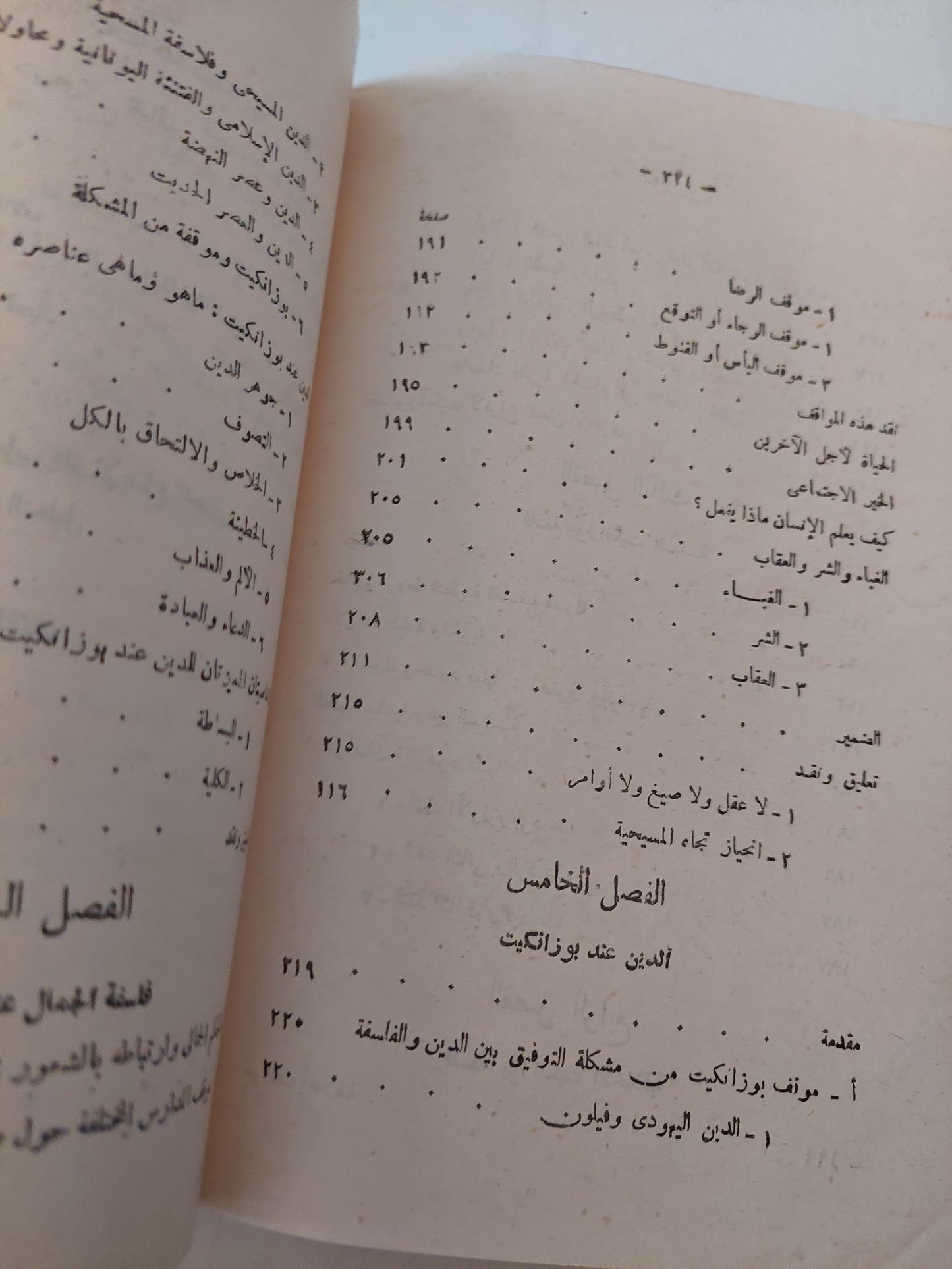 بوزانكيت .. قمة المثالية فى أنجلترا / على عبد المعطى محمد