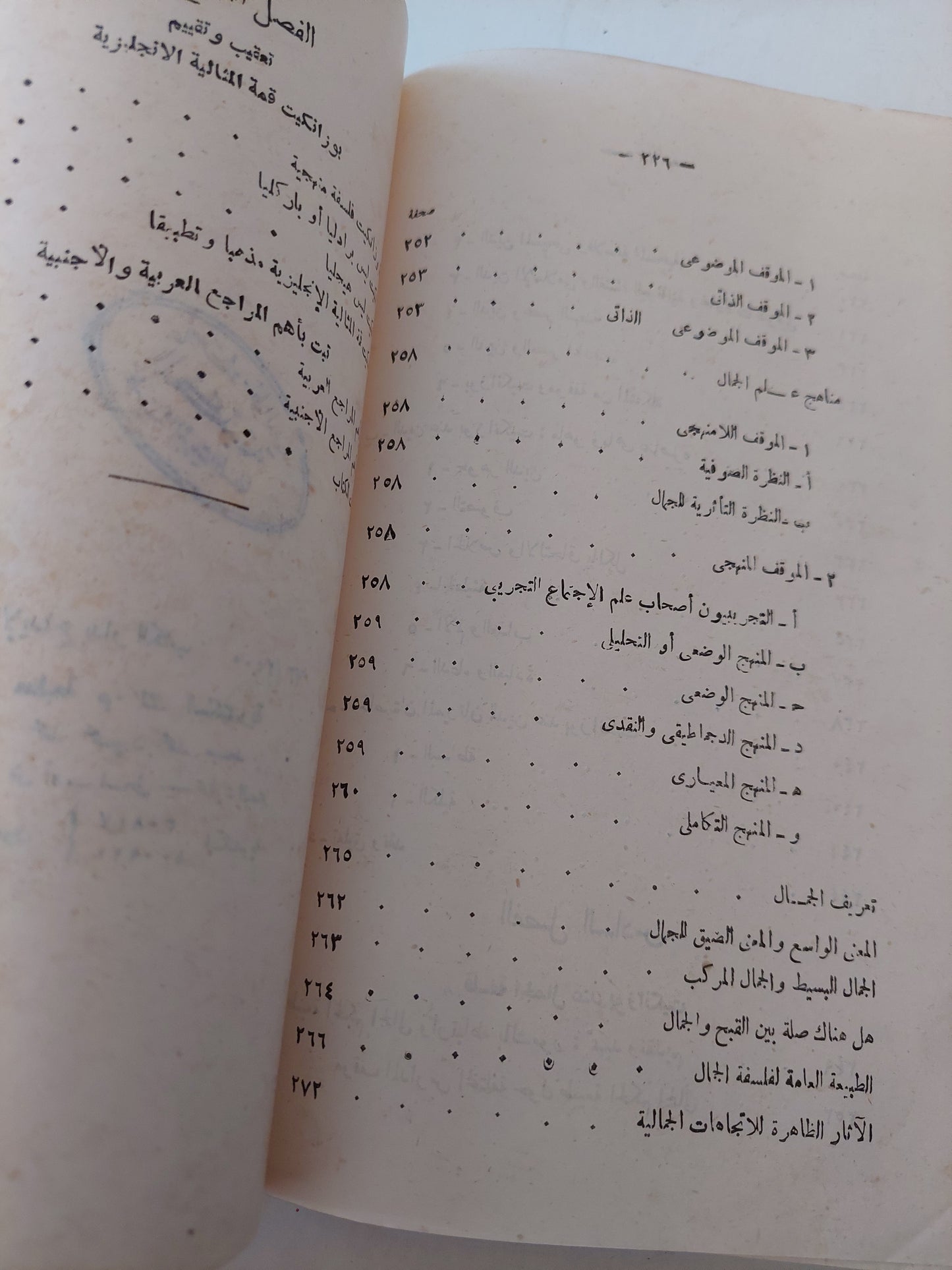 بوزانكيت .. قمة المثالية فى أنجلترا / على عبد المعطى محمد