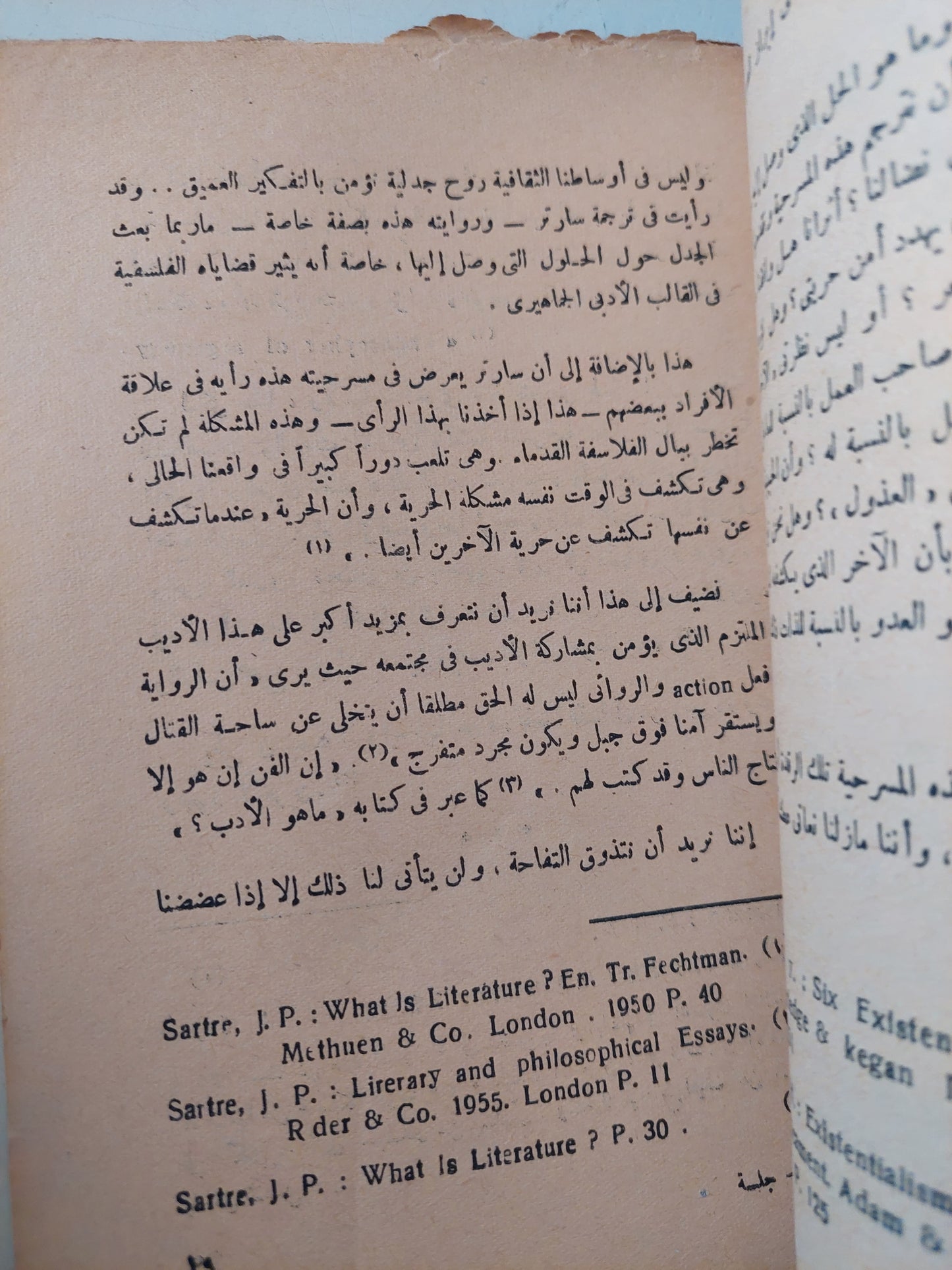 جلسة سرية / جان بول سارتر - طبعة ١٩٥٧