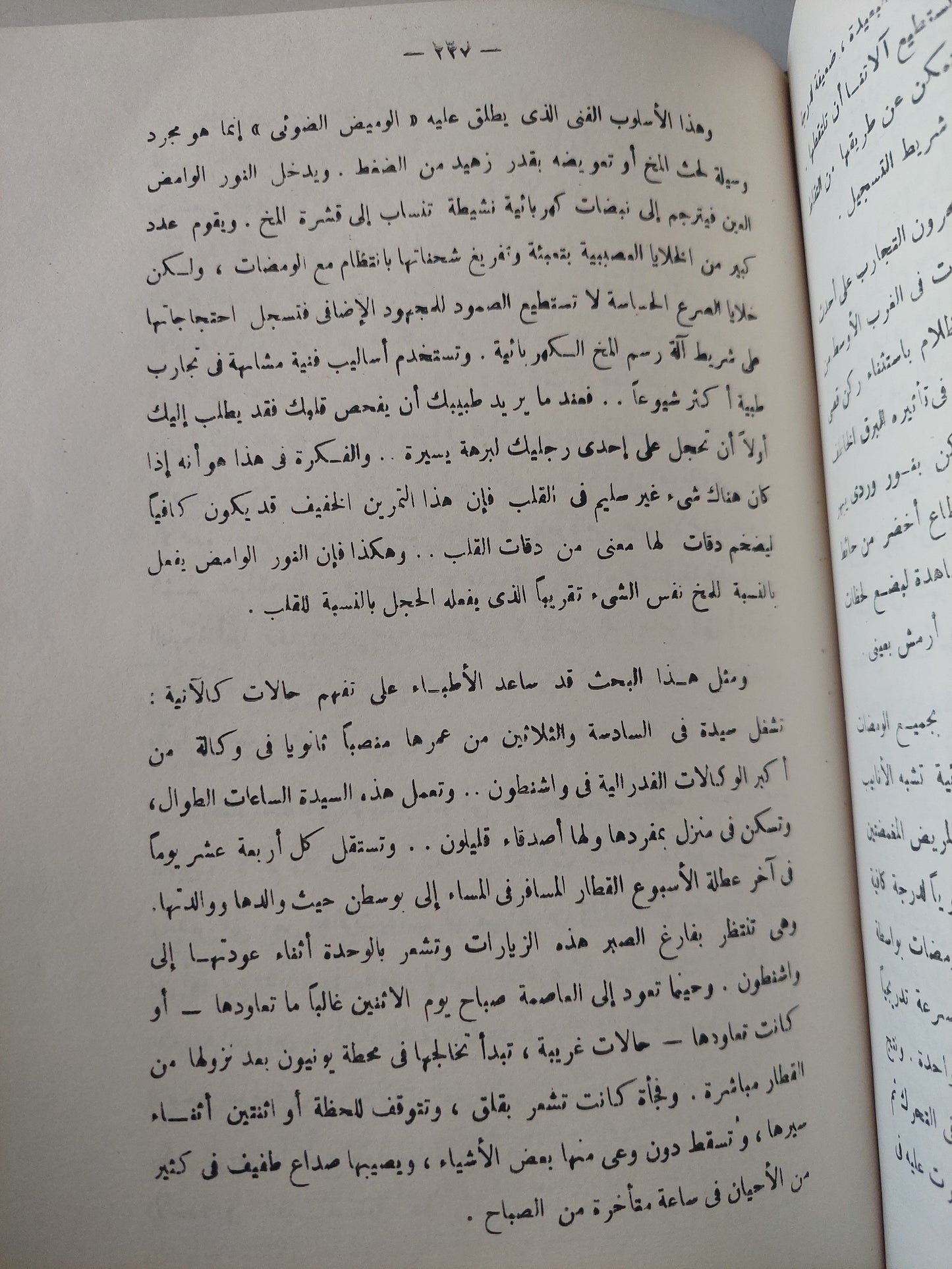 العقل البشرى / جون فايفر - هارد كفر