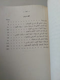 فى النقد المسرحى / محمد غنيمى هلال
