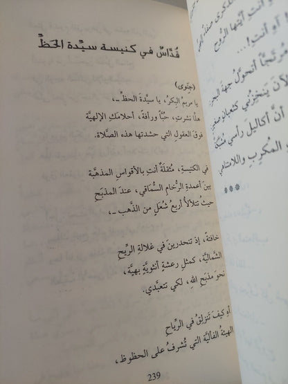 الأثار الشعرية الكاملة / دينو كاميانا